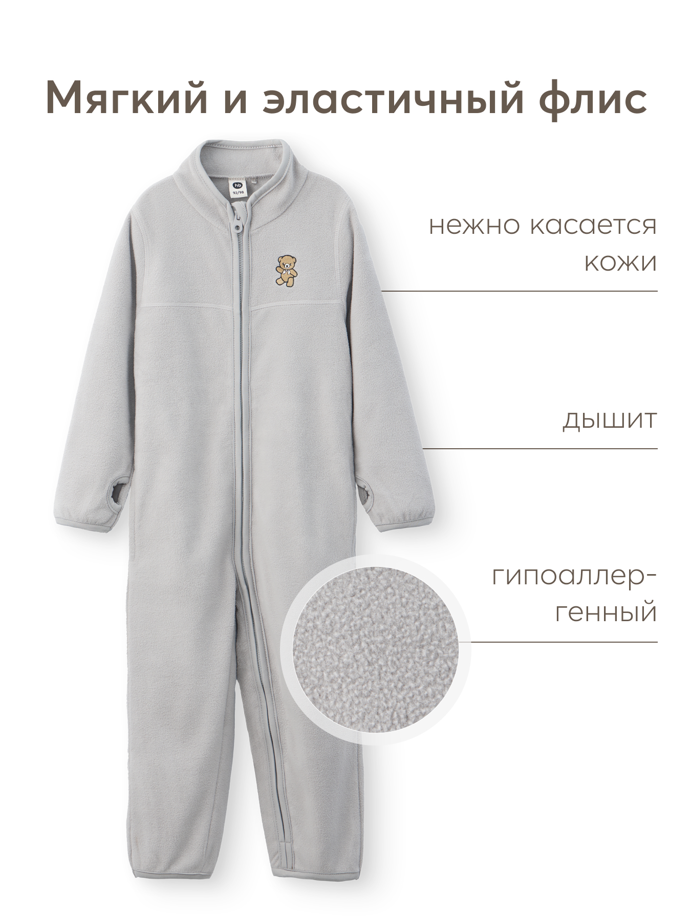 Комбинезон Happy Baby 89104_grey/80–86 - фото 4