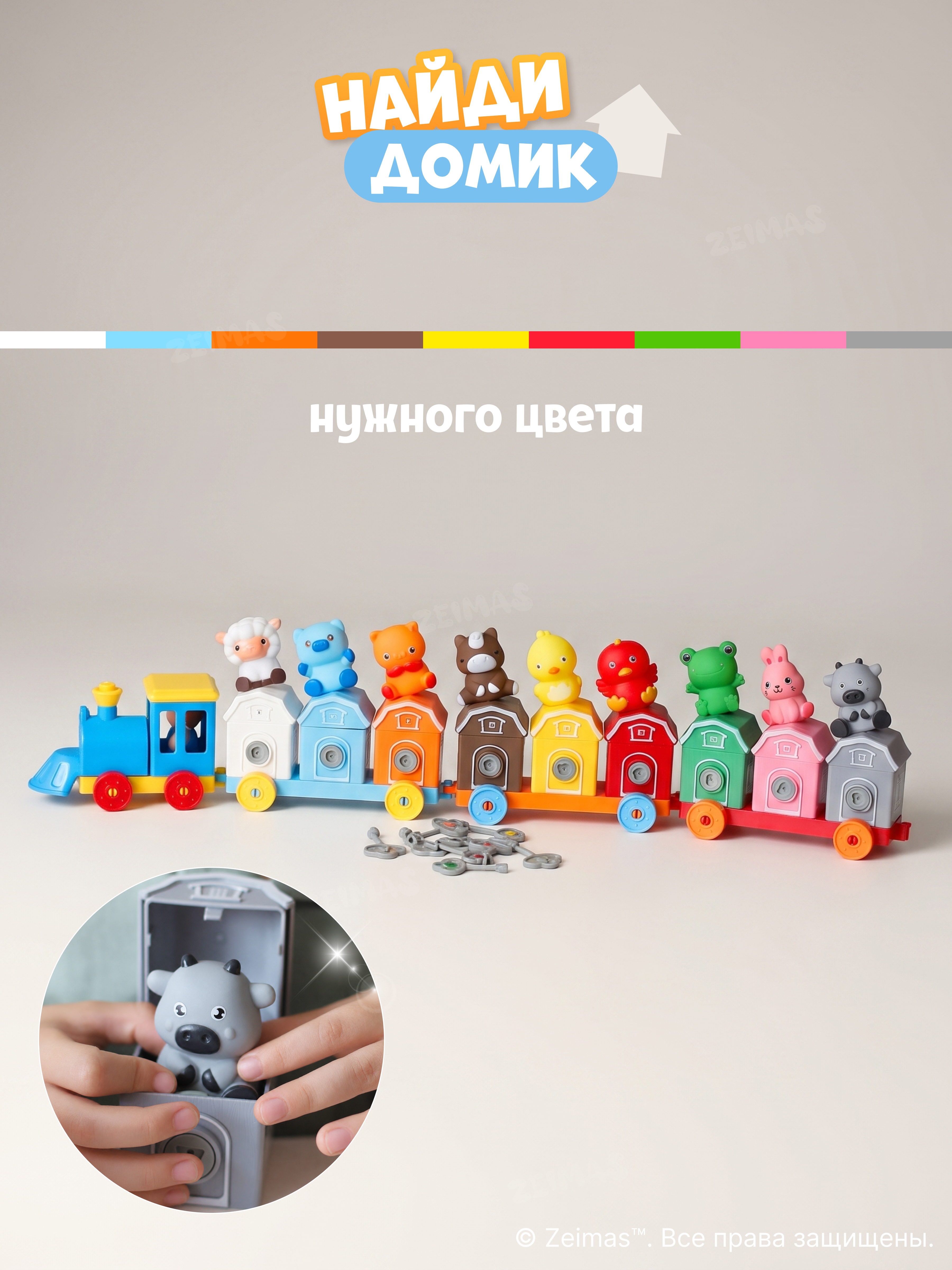 Игрушка Zeimas сортер Паровозик Ферма с ключиками - фото 9