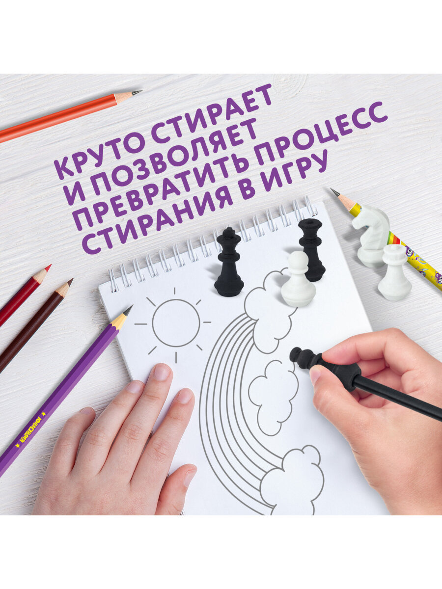 Ластик Юнландия Шахматы 6 шт. - фото 3