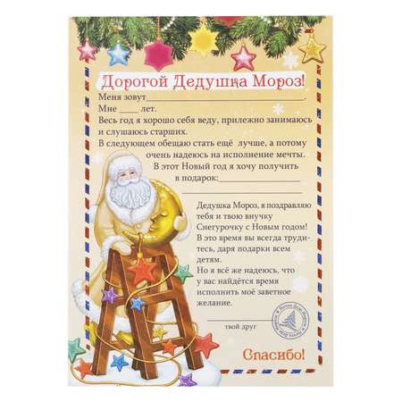 Набор для творчества Magic Time Праздник