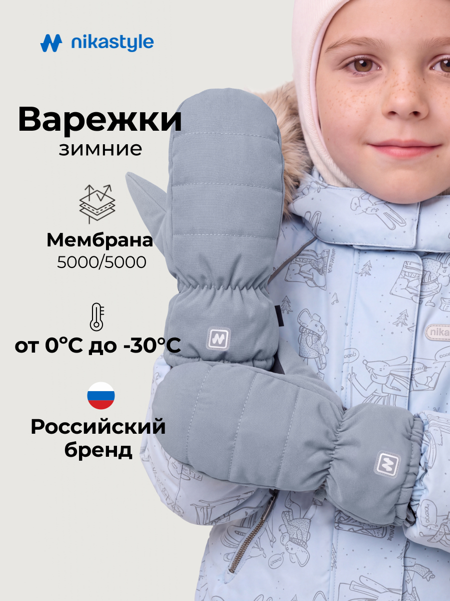 Варежки NIKASTYLE 14з55226 светло-серый - фото 2