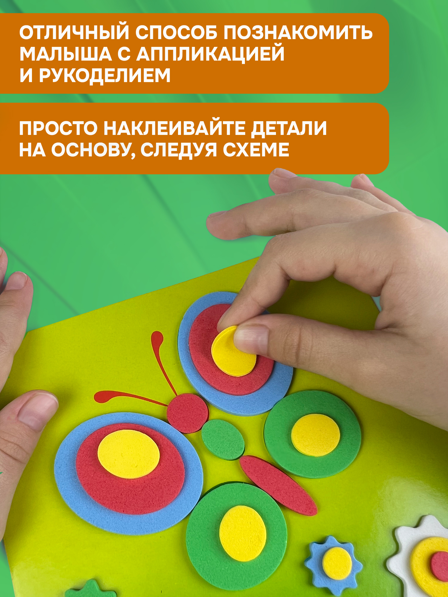 Набор для творчества Дрофа-Медиа аппликация Мир вокруг - фото 3