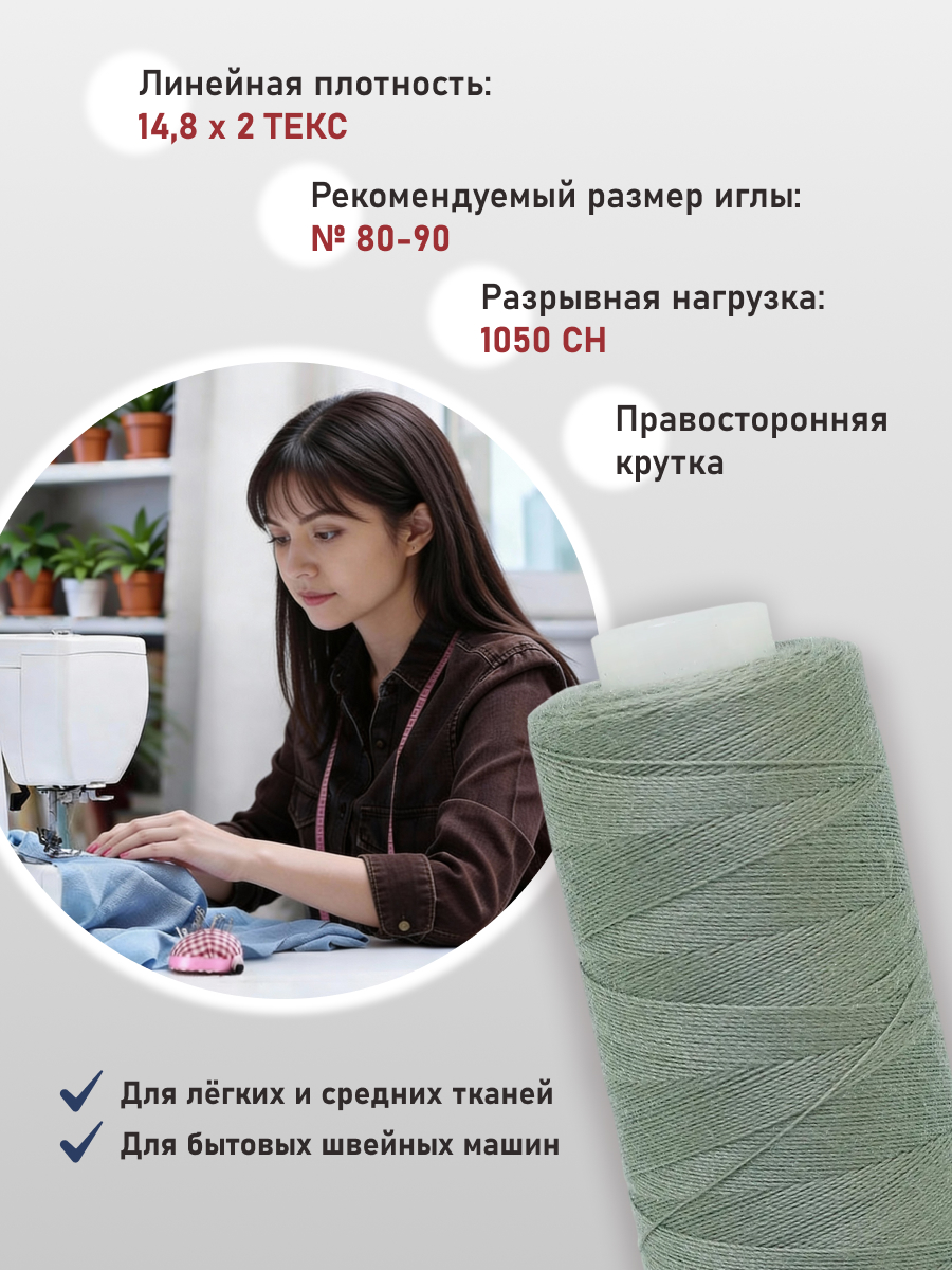 Нитки Bestex универсальные прочные для шитья рукоделия 40/2 400 ярд 10 шт 184 серый металл - фото 2