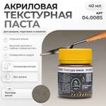Акриловая текстурная паста Jim Scale текстура земли 40мл