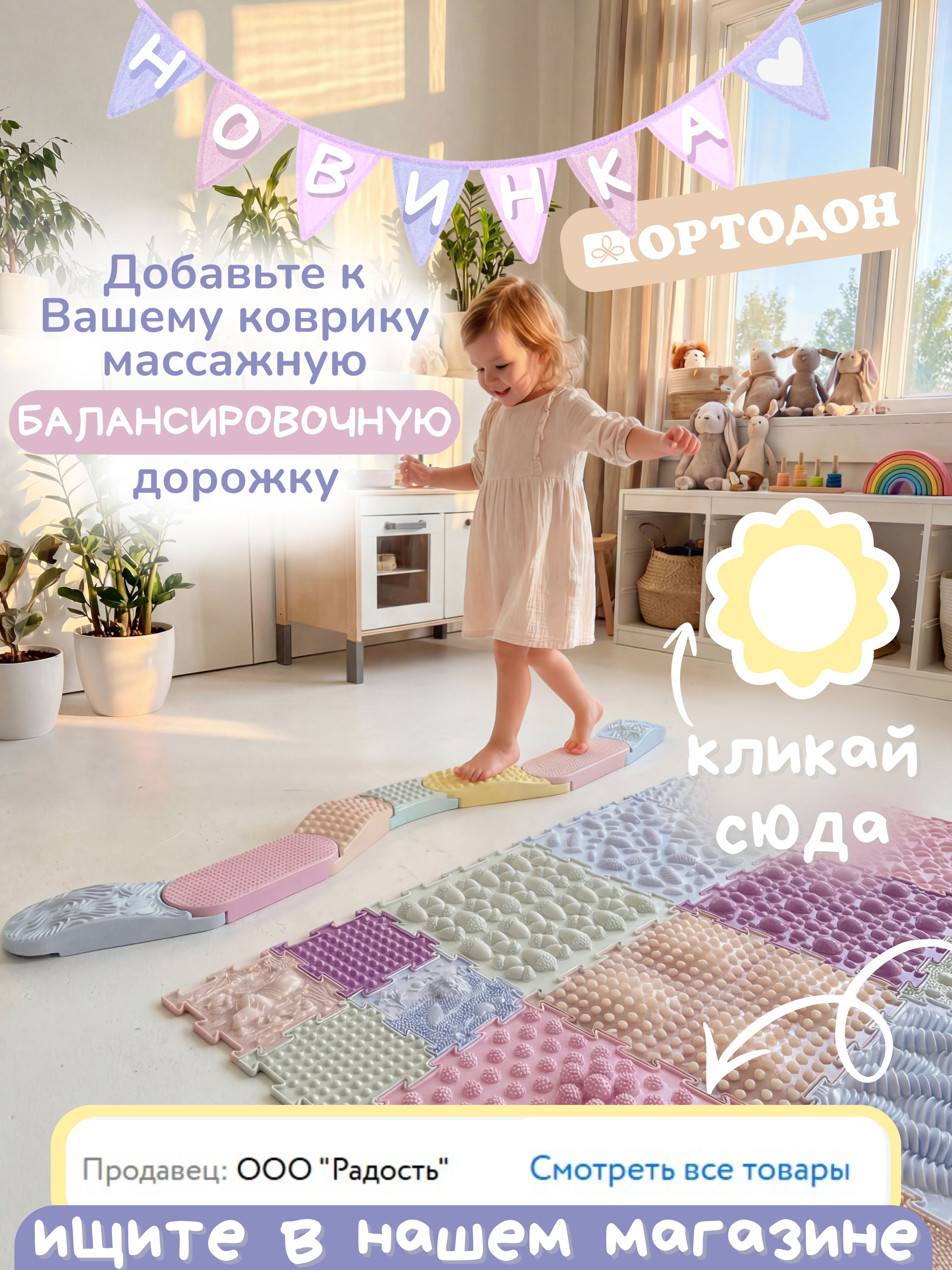 Коврик-пазл Ортодон массажный развивающий детский 26 x 147 см - фото 2