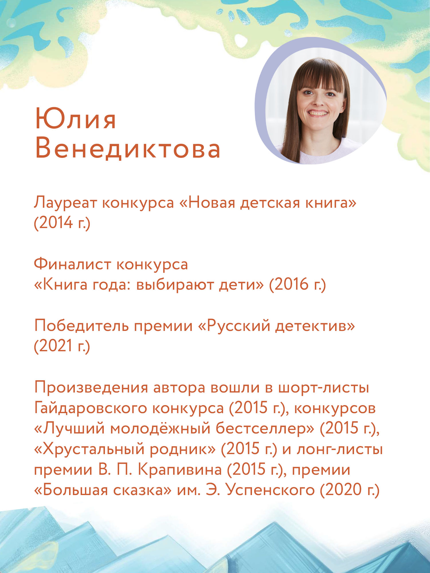 Книга Феникс Премьер Одни дома. История-катастрофа - фото 7