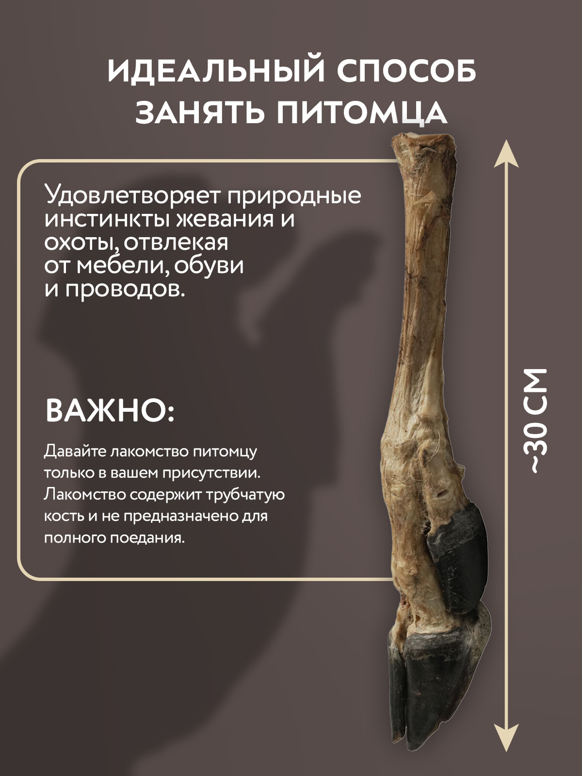 Лакомство для собак Мнямс Деликатес Нога северного оленя размер M 250г - фото 4