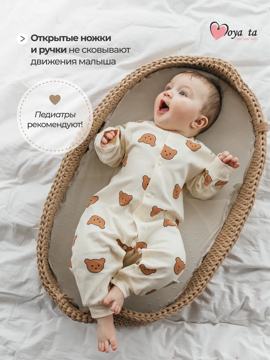 Комбинезон 2 шт Moya ta slip2_bear_shokolad - фото 7