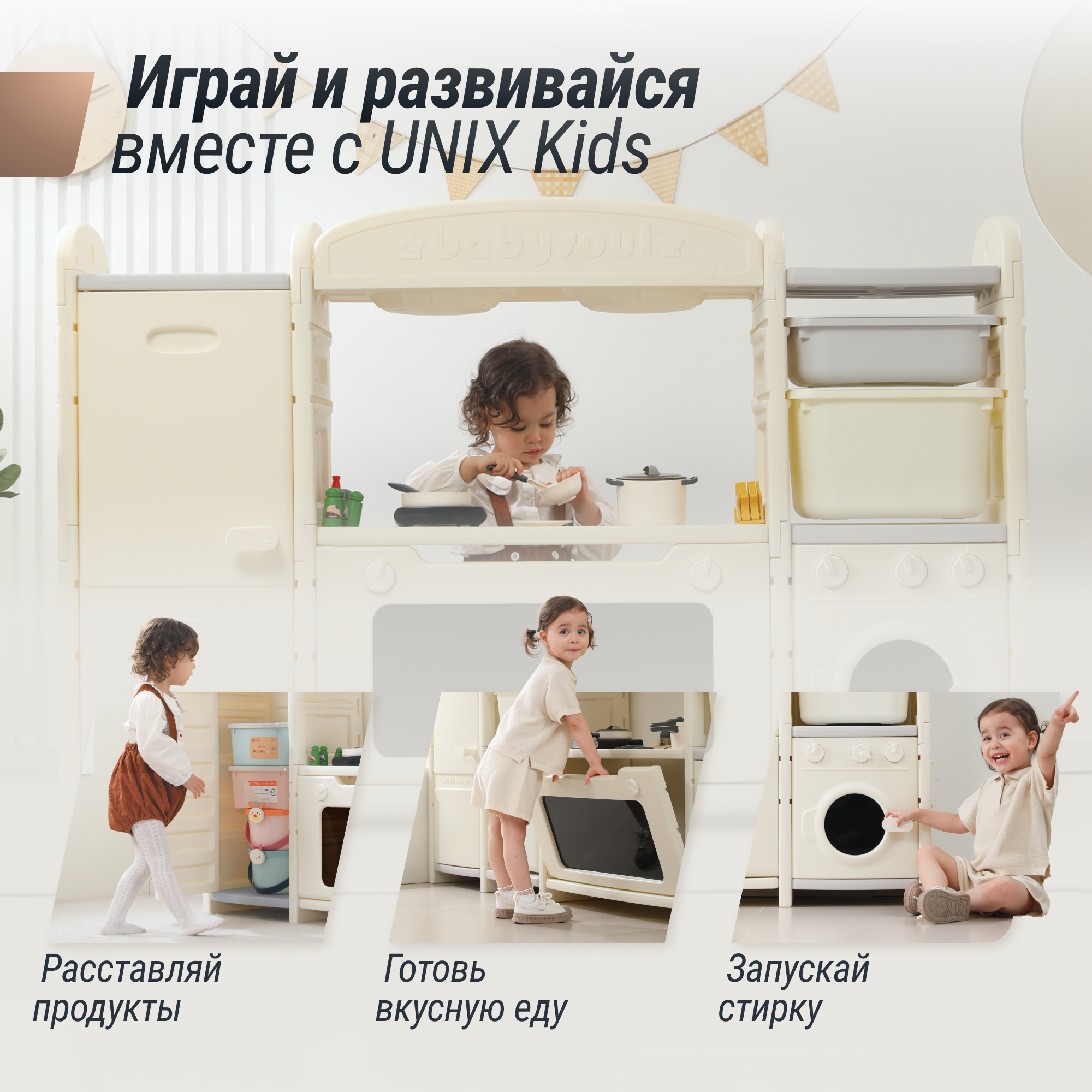 Игрушечная кухня UNIX Kids - фото 2