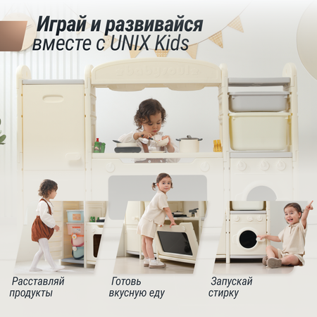 Игрушечная кухня UNIX Kids