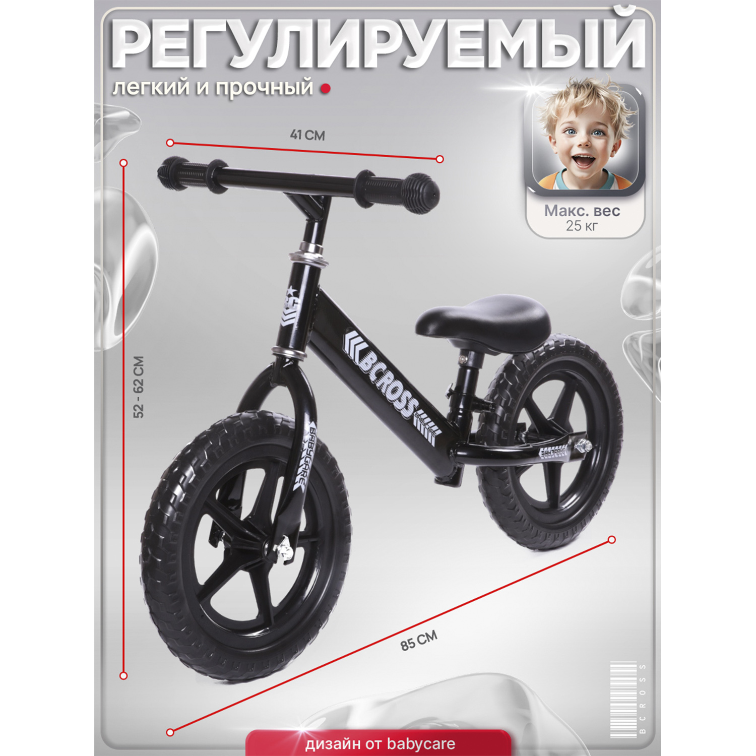 Двухколесный беговел BabyCare 12 дюймов - фото 2