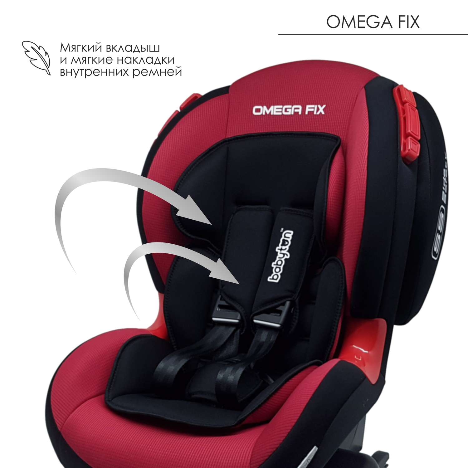 Автокресло Babyton Omega Fix Ruby Isofix 1/2 (9-25 кг) - фото 3