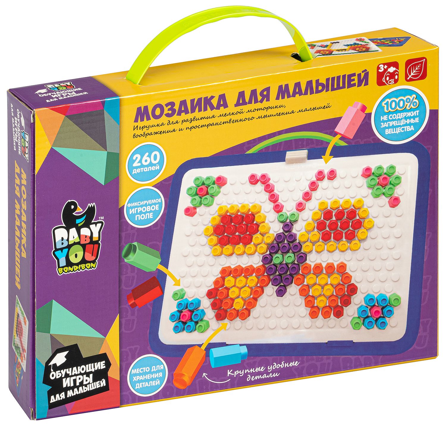Мозаика Bondibon для малышей в чемодане - фото 1