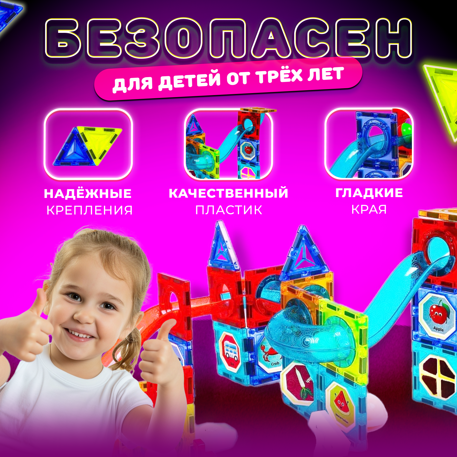 Конструктор Play Cool магнитный - фото 4