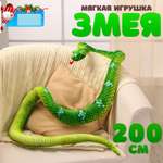 Мягкая игрушка Sima-Land змея