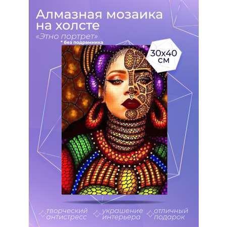 Алмазная мозаика Solmax Этно портрет