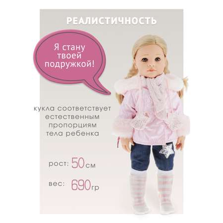 Кукла большая (ростовая) Gotz высота 50 см