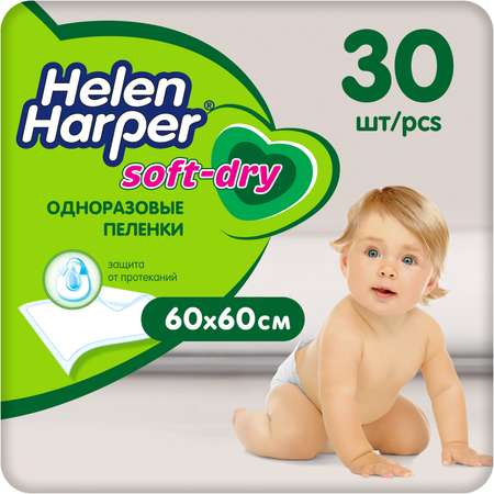 Пелёнки одноразовые Helen Harper 60х60 см 30 шт.