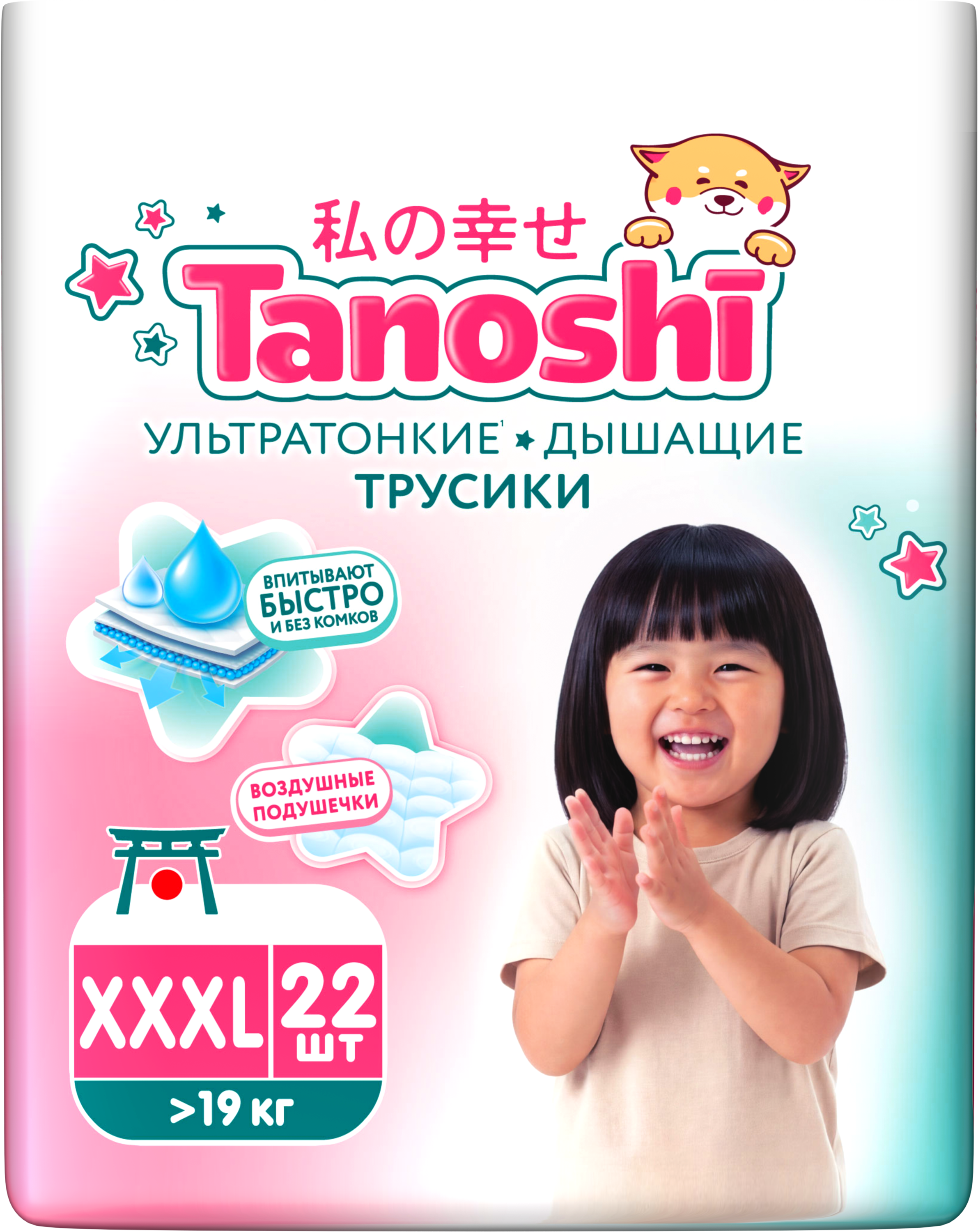 Трусики Tanoshi ультратонкие XXL (17-25 кг) 26 шт. - фото 21