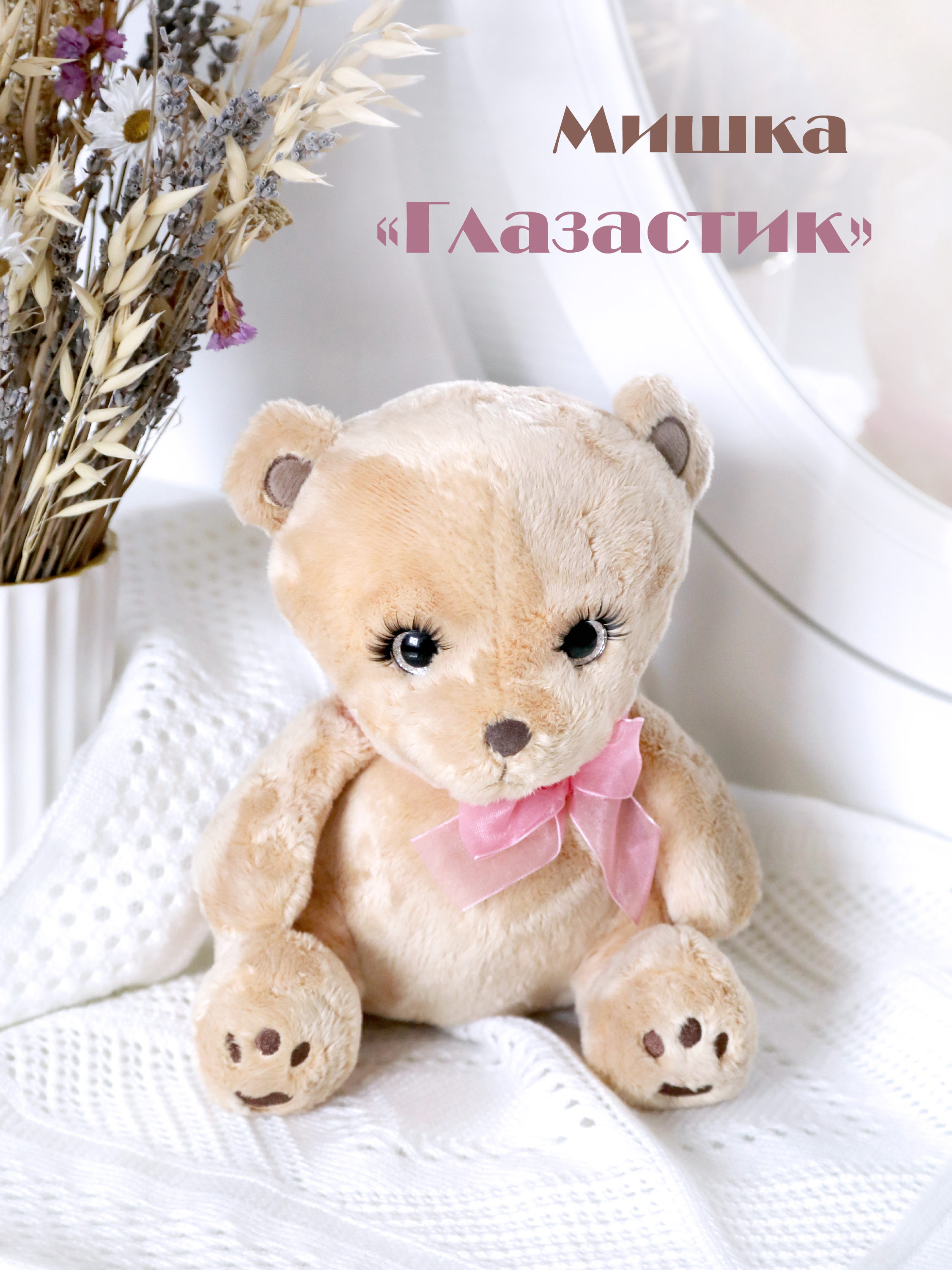 Мягкая игрушка Angel Collection мишка Глазастик 20 см - фото 1