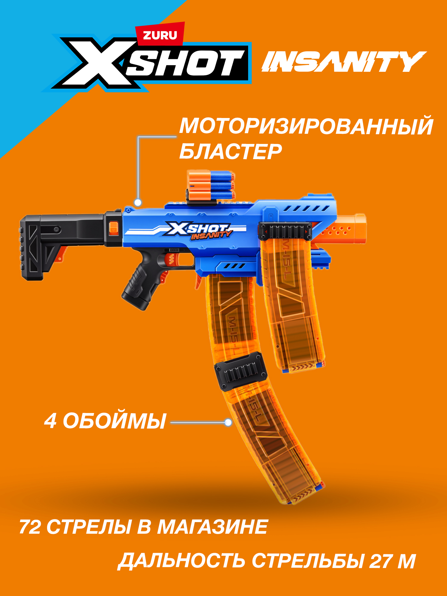 Бластер Zuru XSHOT - фото 2