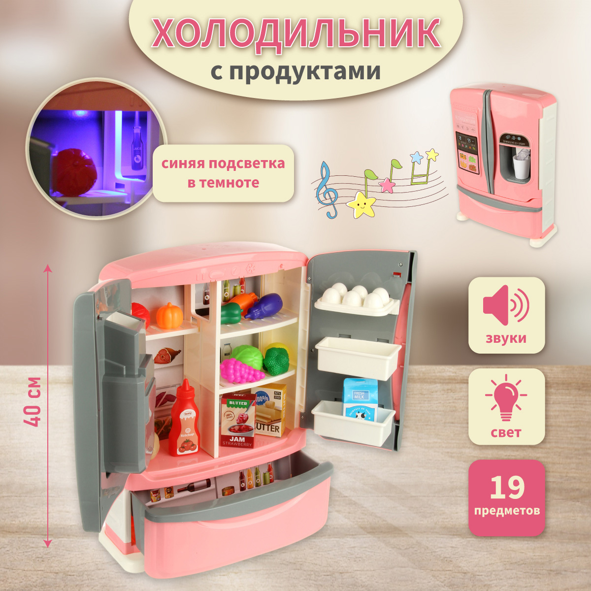 Игрушка Veld Co холодильник, продукты - фото 1