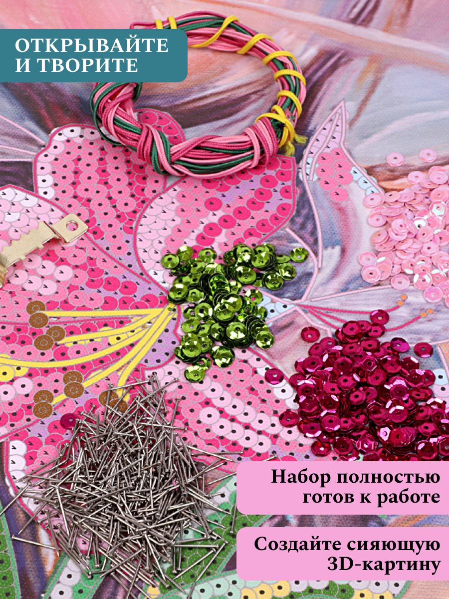 Картина из страз Волшебная мастерская Лилии - фото 9