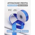 Лента атласная двухсторонняя Айрис 25 мм 22,86 м