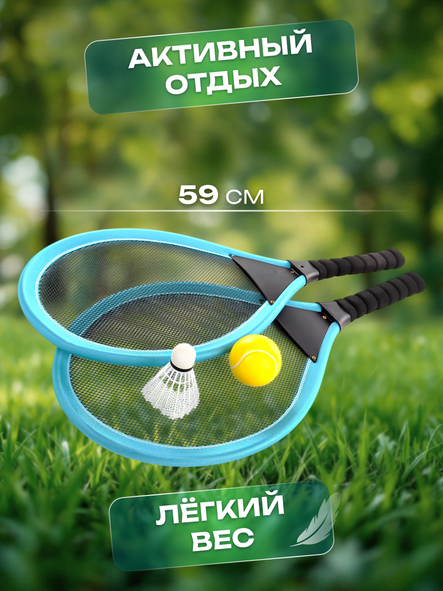 Бадминтон Veld Co - фото 7