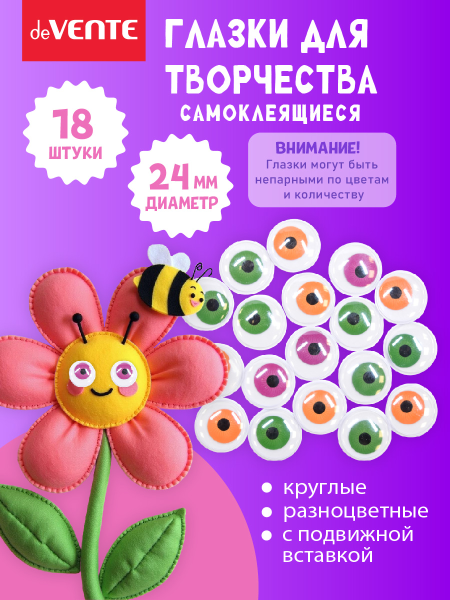 Набор для творчества deVENTE шитье - фото 2