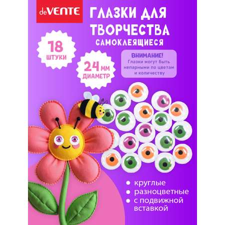 Набор для творчества deVENTE шитье