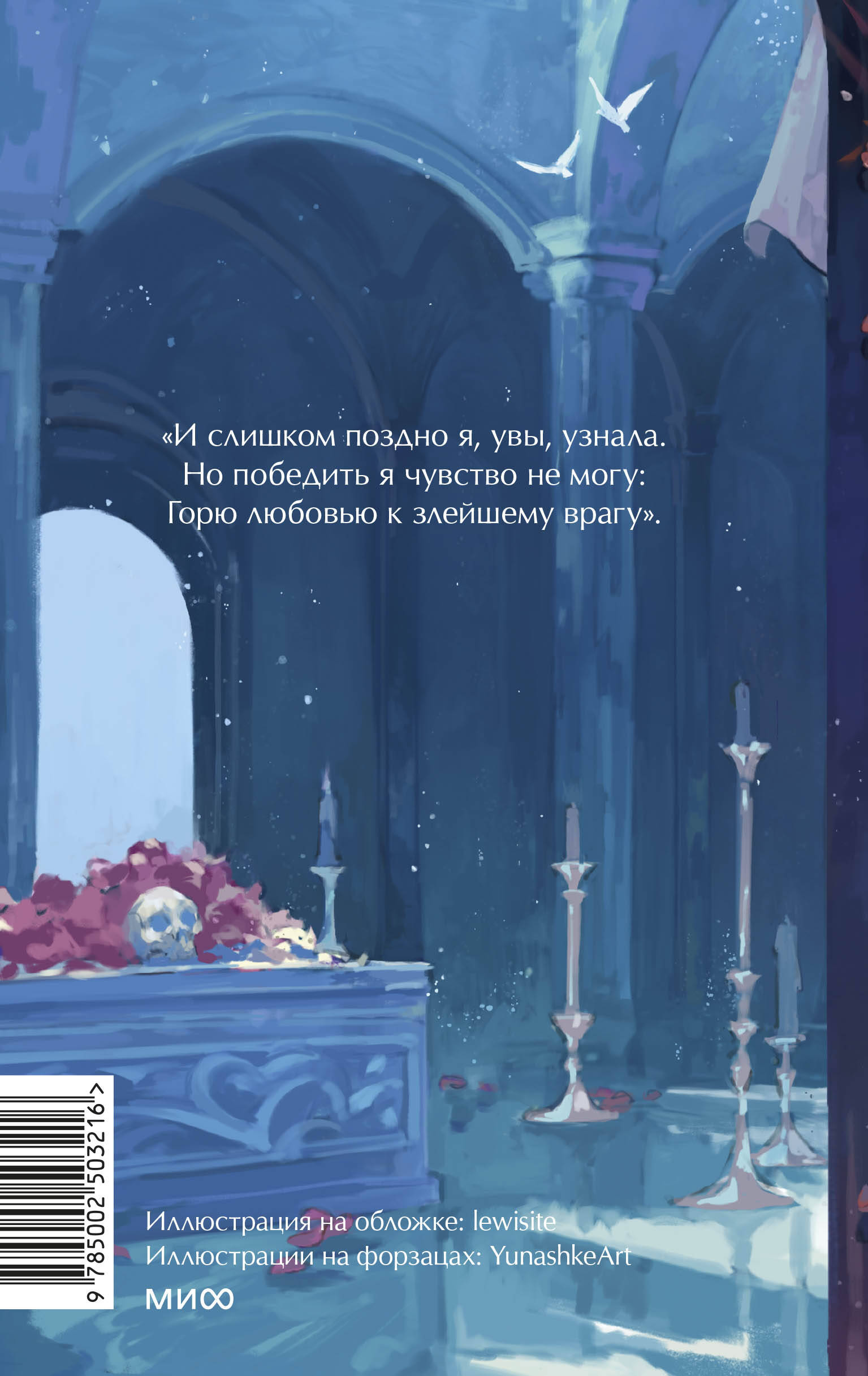 Книга МИФ Ромео и Джульетта. Вечные истории. Young Adult - фото 9