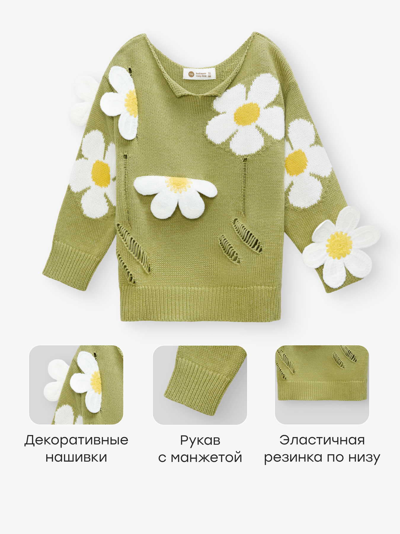 Джемпер Happy Baby 88648-1_mint - фото 2