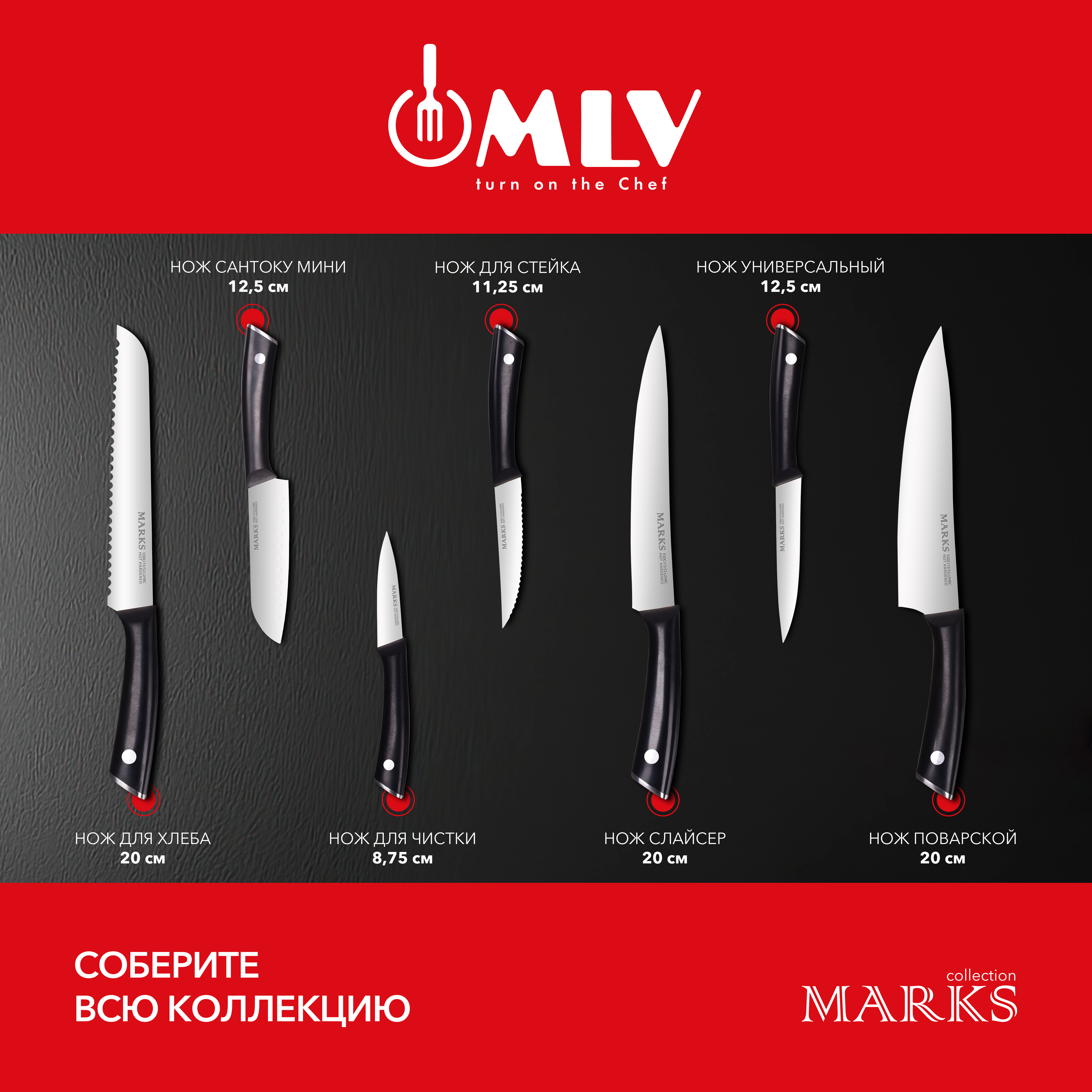 Нож-слайсер для рыбы, мяса и овощей Moulin Villa MLV MARKS 20 см - фото 3