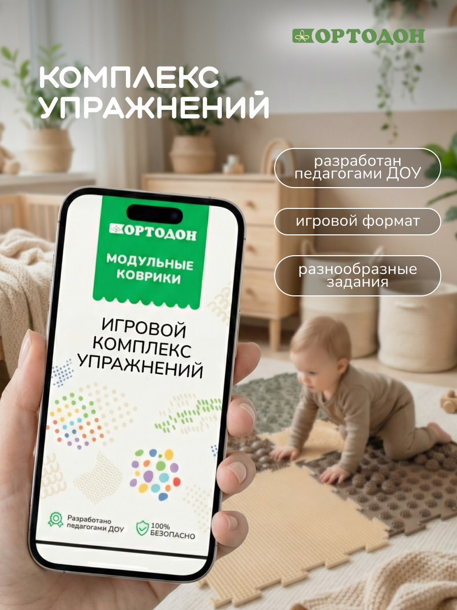 Коврик-пазл Ортодон массажный развивающий 26 x 122 см - фото 15