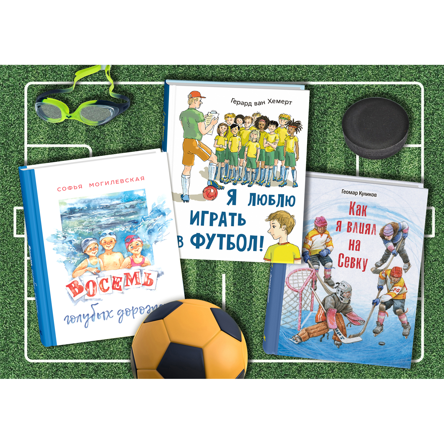 Книга Издательство Энас-книга Настоящие спортсмены Комплект из трёх книг - фото 2