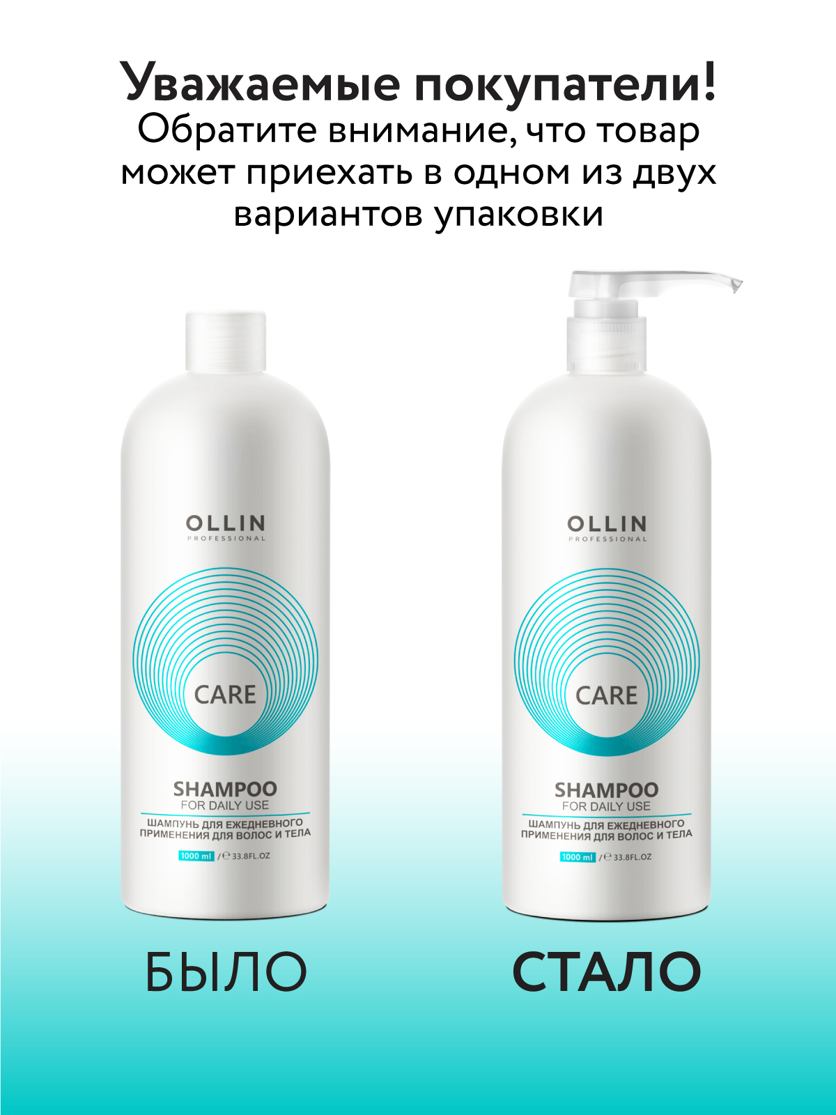 Шампунь Ollin 1000 мл - фото 2