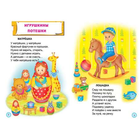 Комплект книг Алтей со стихами 2 шт. Во что играют малыши Ребятам о веселых зверятах