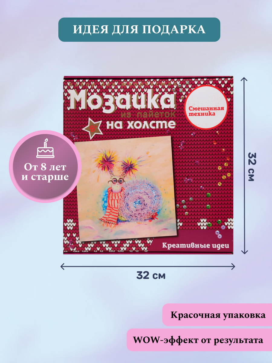 Картина из страз Волшебная мастерская Улиточка - фото 2