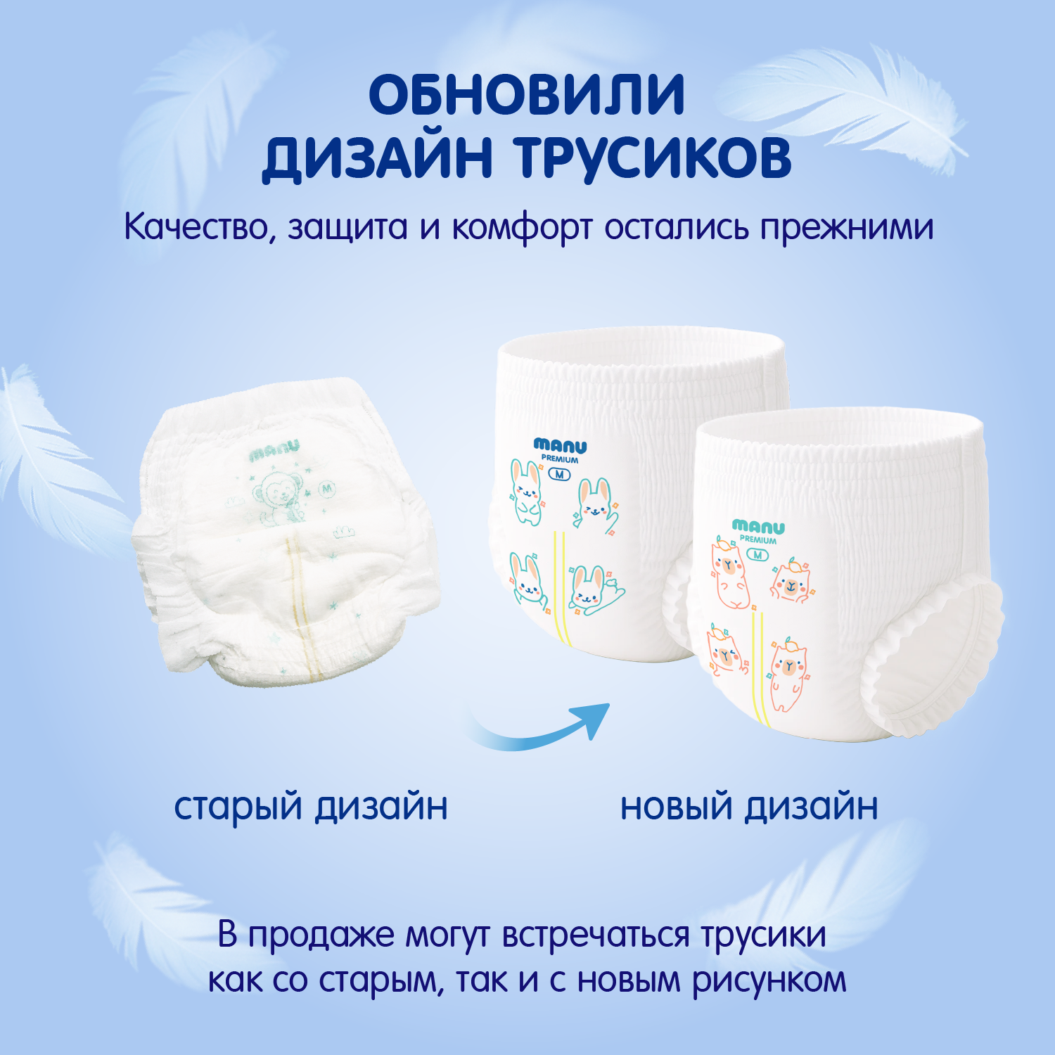 Трусики MANU Premium M (6-11 кг) 26 шт. - фото 2