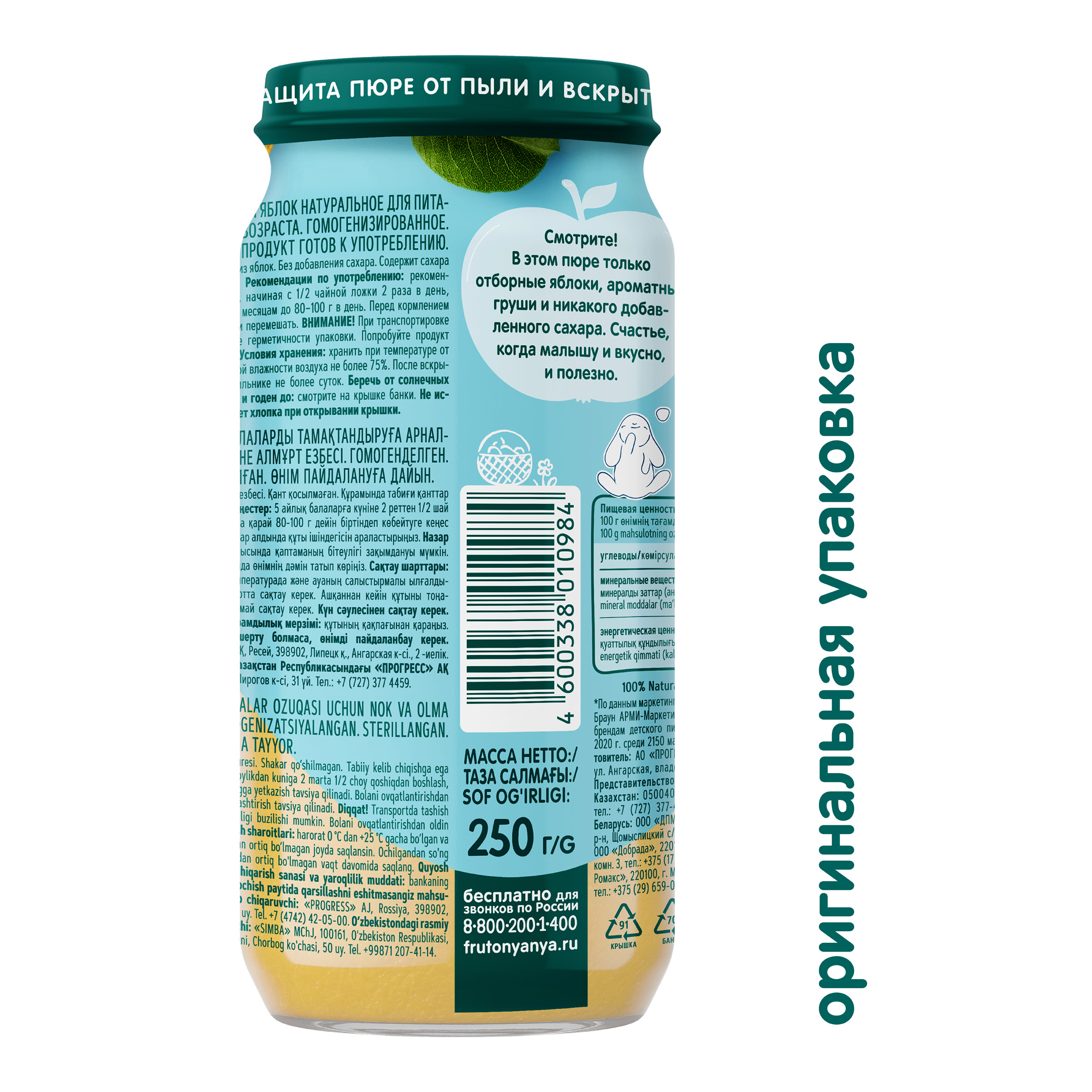 Пюре ФрутоНяня Груша-яблоко с 5 мес 250 г - фото 3