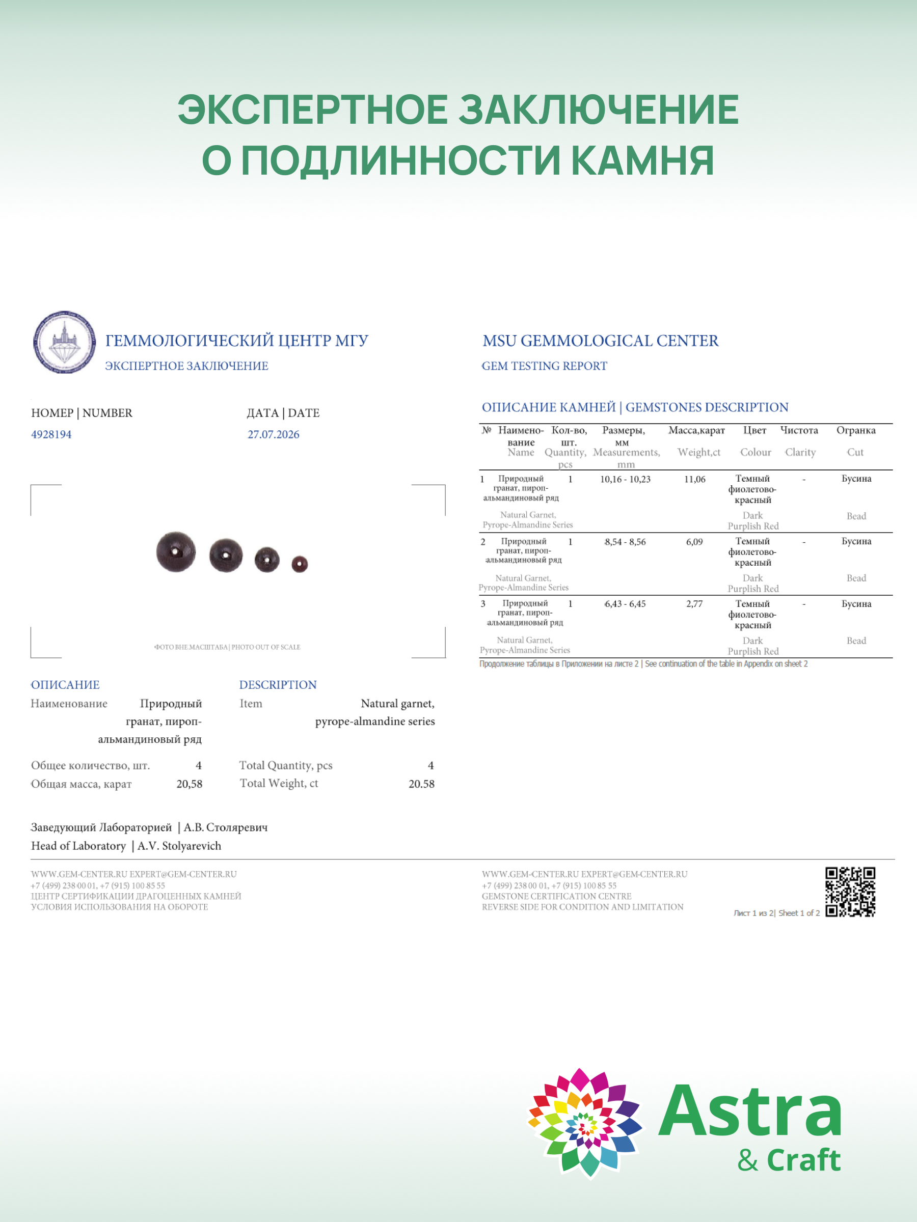 Набор для творчества Astra Craft бусины Гранат 4 мм 38см - фото 8