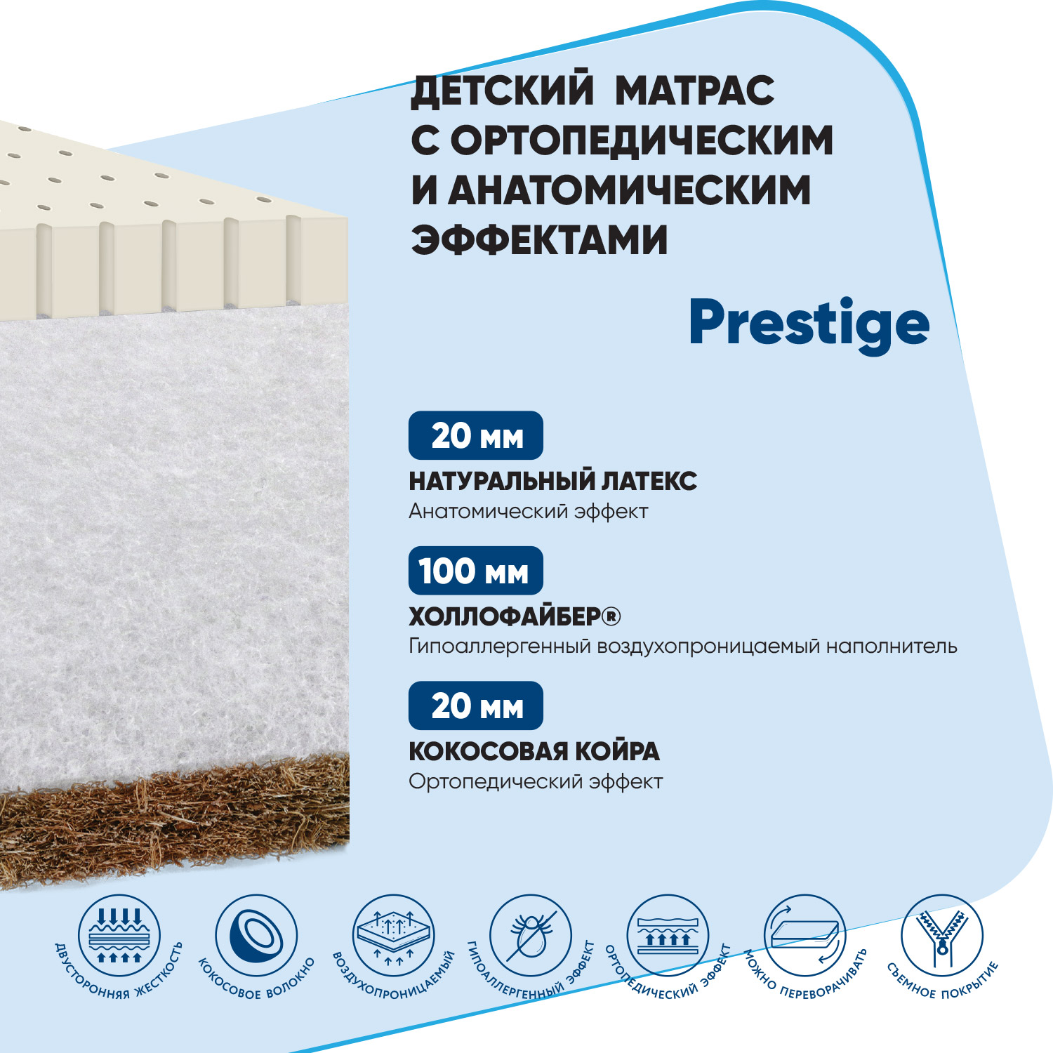 Матрас Baby Elite Prestige 120х60 - фото 4