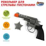 Пистолет Играем вместе