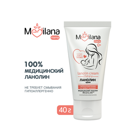 Крем MEDILANA Ланолин 40 мл