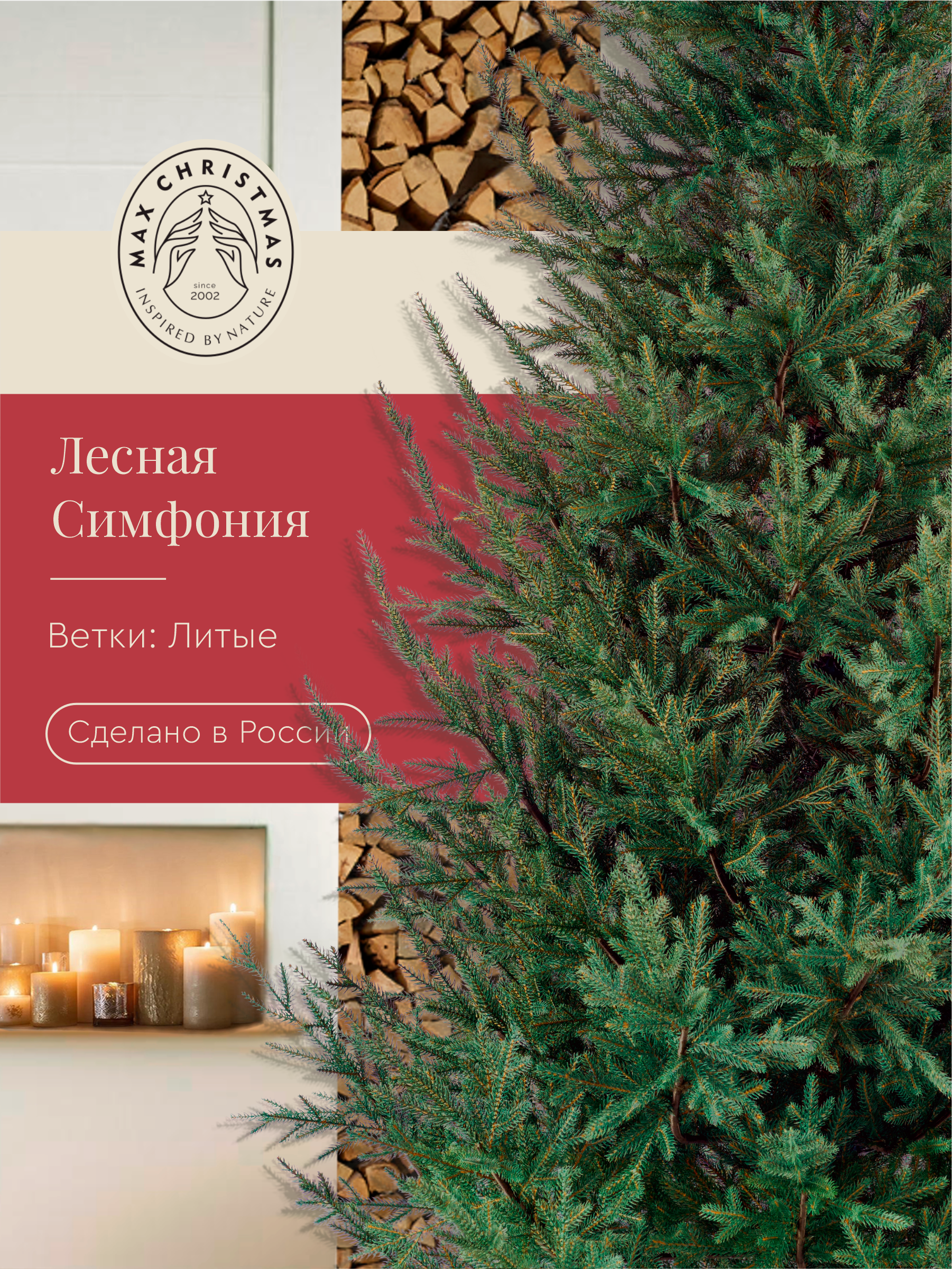 Ель искуственная Max CHRISTMAS ЕЛСМЛ 18 - фото 2