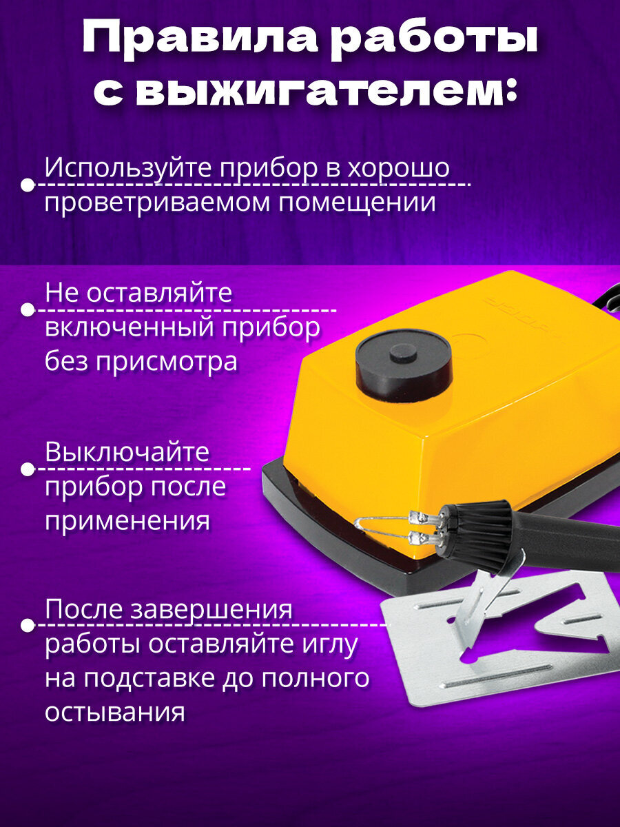 Набор для творчества Brauberg Выжигатель по дереву - фото 4