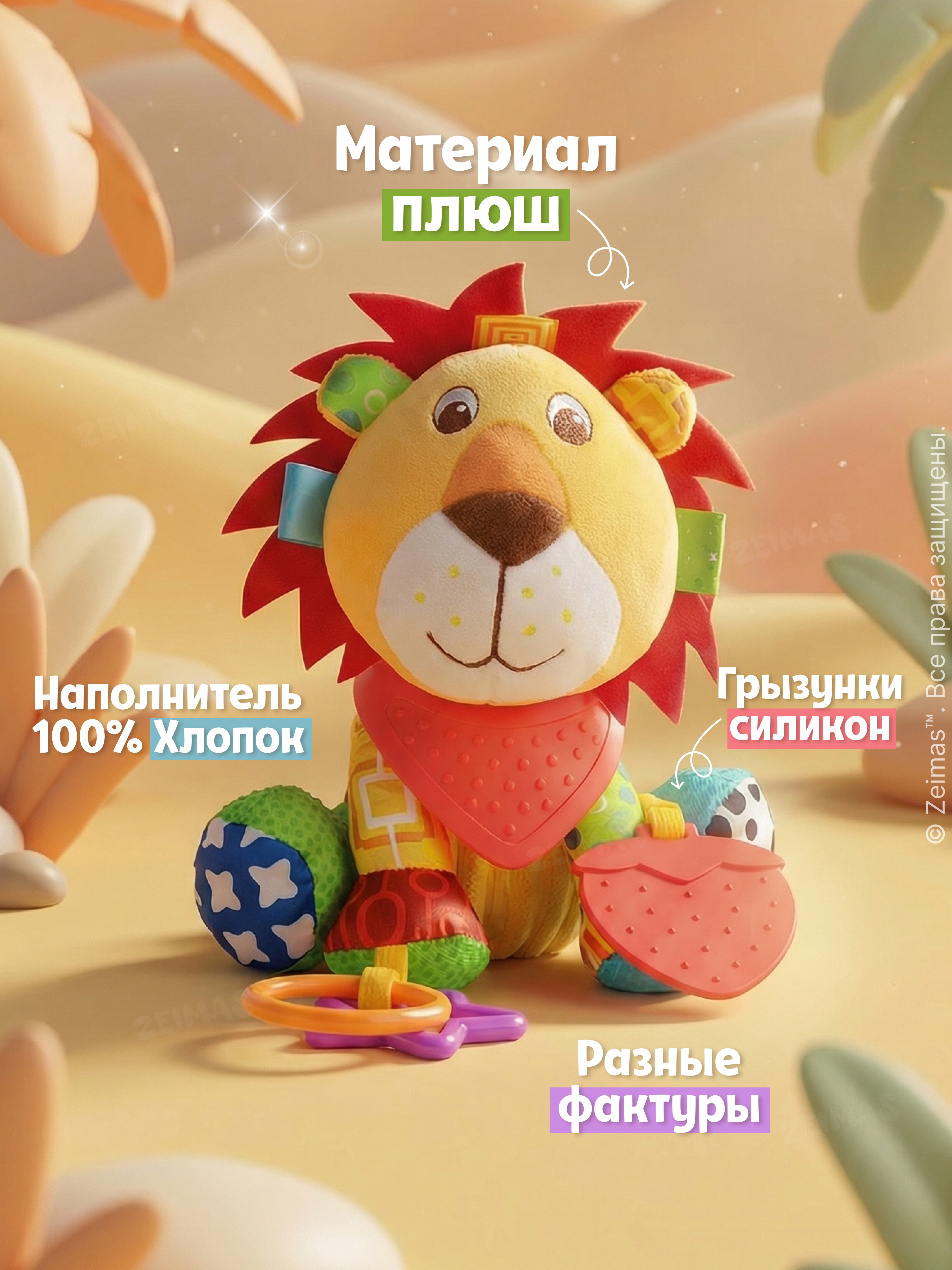 Игрушка Zeimas подвеска Подвесная игрушка Лев - фото 7