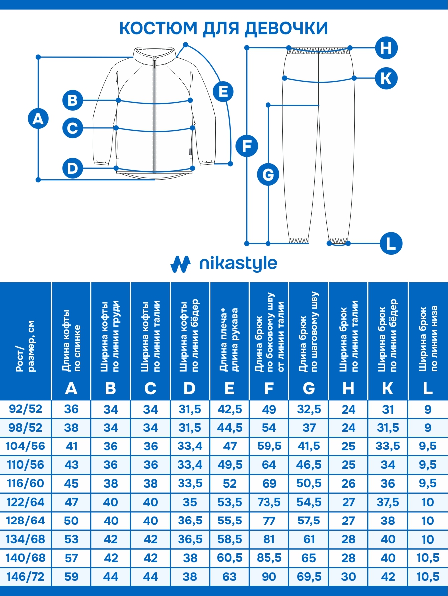 Костюм NIKASTYLE 7т11424 мускат - фото 14