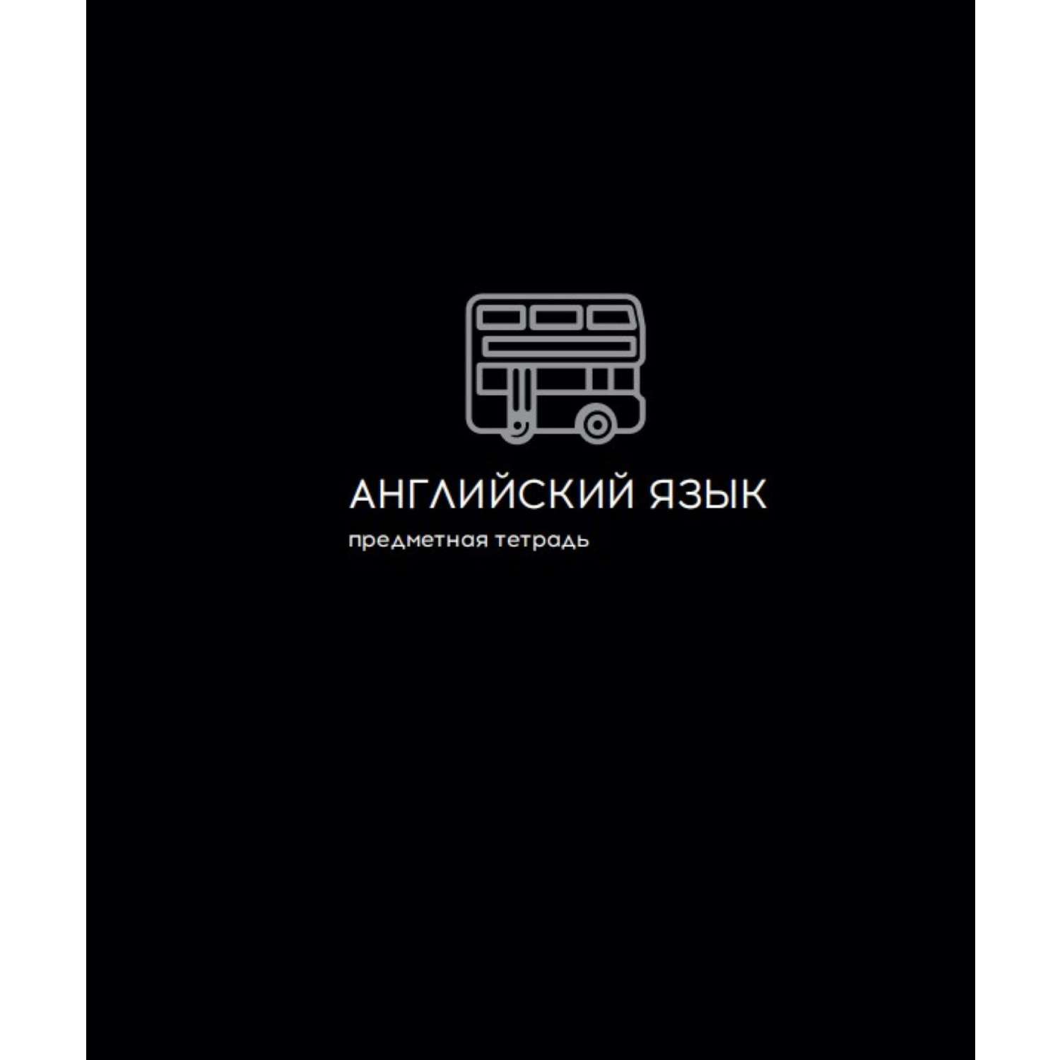 Тетрадь Prof-Press 48 лист. (Английский язык) - фото 1